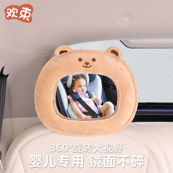 Car child safety seat observation mirror car interior rear mirror reverse baby carrier mirror car blind spot reflector Car child safety seat observation mirror car interior rear mirror reverse baby carrier mirror car blind spot reflector