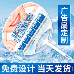 Advertising fan custom-made round fan custom-made promotional fan printing logo enrollment plastic fan PP cartoon plastic small fan production Advertising fan custom-made round fan custom-made promotional fan printing logo enrollment plastic fan PP cartoon plastic small fan production