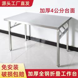 Thickened Stainless Steel Folding Table Dining Table Portable Outdoor Stall Commercial Night Market Barbecue Rectangular Workbench Table Thickened Stainless Steel Folding Table Dining Table Portable Outdoor Stall Commercial Night Market Barbecue Rectangular Workbench Table