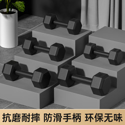 Dumbbells for Men's Home Fitness, 5kg Pair, 20/10 Fitness Equipment, Professional Youth Fitness Equipment for Home Use Dumbbells for Men's Home Fitness, 5kg Pair, 20/10 Fitness Equipment, Professional Youth Fitness Equipment for Home Use