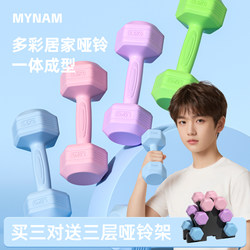 Dumbbell Men's Fitness Home Equipment 1/2/5kg 2025 New Small Set Combination Children's Model for Teenagers Dumbbell Men's Fitness Home Equipment 1/2/5kg 2025 New Small Set Combination Children's Model for Teenagers