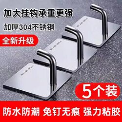 Stainless Steel Enlarged Hook, Strong Adhesive Hook, No Drilling Required, Strong Load-Bearing, Kitchen Wall-Mounted, Bathroom Toilet Door Stainless Steel Enlarged Hook, Strong Adhesive Hook, No Drilling Required, Strong Load-Bearing, Kitchen Wall-Mounted, Bathroom Toilet Door