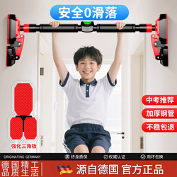 German horizontal bar For Home indoor pull-up device kids non-perforated wall door single rod ring home fitness German horizontal bar For Home indoor pull-up device kids non-perforated wall door single rod ring home fitness
