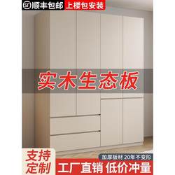 Hong Kong Hot Full Solid Wood Wardrobe For Home Bedroom Cream Style Sectional Modern Minimalist Popular Cabinet for Small Apartment Hong Kong Hot Full Solid Wood Wardrobe For Home Bedroom Cream Style Sectional Modern Minimalist Popular Cabinet for Small Apartment