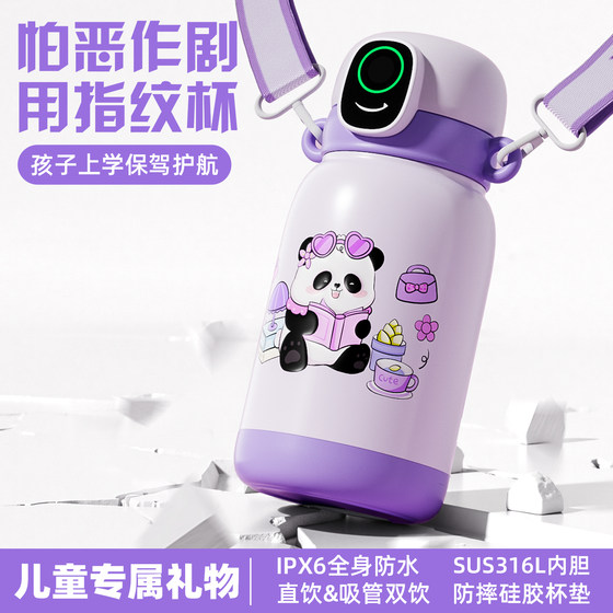 Zhijing Bear fingerprint unlocking thermos cup for children to go to school for primary school students, boys and girls password straw water cup
Zhijing Bear fingerprint unlocking thermos cup for children to go to school for primary school students, boys and girls password straw water cup