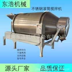 Chemical raw material powder particle mixer food seasoning mixer 304 stainless steel drum mixer Chemical raw material powder particle mixer food seasoning mixer 304 stainless steel drum mixer