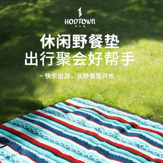 Hedawu picnic mat outdoor camping moisture-proof thickened waterproof cushion picnic portable folding lawn camping mat
Hedawu picnic mat outdoor camping moisture-proof thickened waterproof cushion picnic portable folding lawn camping mat