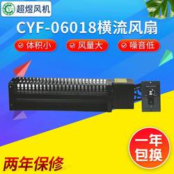 25wCYF-06018 cross flow fan electrical cabinet cooling fan manufacturer direct sales billboard server fan 25wCYF-06018 cross flow fan electrical cabinet cooling fan manufacturer direct sales billboard server fan