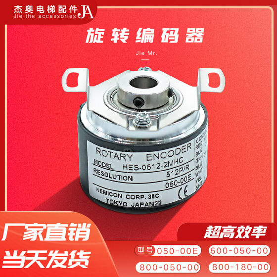 Hitachi Elevator Door Encoder HES-0512-2MHC Internal Controlled Rotary Encoder YSMB7124 Accessories
Hitachi Elevator Door Encoder HES-0512-2MHC Internal Controlled Rotary Encoder YSMB7124 Accessories