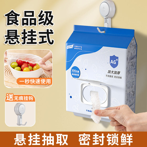 Taili disposable plastic wrap cover food plastic wrap cover elastic household refrigerator special fresh wrap cover plate leftovers
Taili disposable plastic wrap cover food plastic wrap cover elastic household refrigerator special fresh wrap cover plate leftovers
