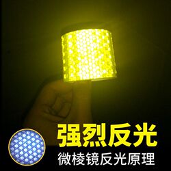 40 cm reflective sticker warning column reflective film height limit pole reflective strip night reflective paper anti-collision sticker 40 cm reflective sticker warning column reflective film height limit pole reflective strip night reflective paper anti-collision sticker