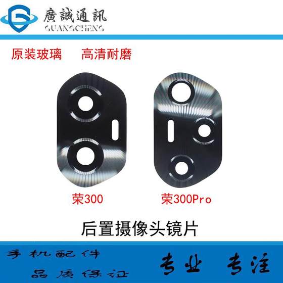 Suitable for Huawei Honor 300 300Pro camera glass lens Rear camera mirror Lens cover
Suitable for Huawei Honor 300 300Pro camera glass lens Rear camera mirror Lens cover