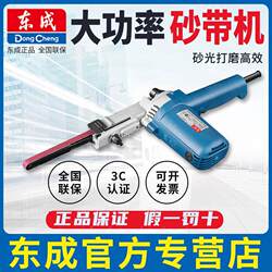 Dongcheng 9*533/30*533 adjustable speed belt sander belt machine polishing machine power tool Dongcheng 9*533/30*533 adjustable speed belt sander belt machine polishing machine power tool