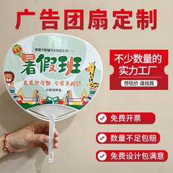 Advertising fan customized promotional fan customized plastic cartoon small fan printing logo customized admissions rubber fan round fan Advertising fan customized promotional fan customized plastic cartoon small fan printing logo customized admissions rubber fan round fan