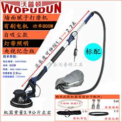 Wapton long pole wall putty sandpaper machine sander wall grinder brush motor and brushless motor sander Wapton long pole wall putty sandpaper machine sander wall grinder brush motor and brushless motor sander