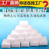 纳米海绵擦家用去污洗碗刷锅魔力海绵厨房清洁工具魔术百洁布神器