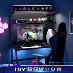 Hole board e-sports table technology sense game table home bedroom computer desktop table rental house dormitory table and chair set Hole board e-sports table technology sense game table home bedroom computer desktop table rental house dormitory table and chair set