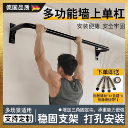 Horizontal Bar for Indoor Home Use, Pull-Up Bar with Side Beam, Drilled into the Wall, Home Fitness Equipment, Door-Mounted Pull-Up Bar Horizontal Bar for Indoor Home Use, Pull-Up Bar with Side Beam, Drilled into the Wall, Home Fitness Equipment, Door-Mounted Pull-Up Bar
