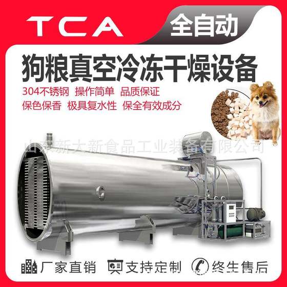 Factory direct supply vacuum freeze dryer dog food pet food freeze drying equipment
Factory direct supply vacuum freeze dryer dog food pet food freeze drying equipment