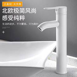 Nordic White Bathroom Basin Hot and Cold Faucet Stainless Steel Countertop Basin Single-Hole Washbasin Faucet Nordic White Bathroom Basin Hot and Cold Faucet Stainless Steel Countertop Basin Single-Hole Washbasin Faucet