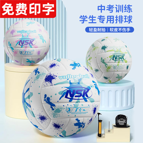 Naska volleyball high school entrance examination students special No. 5 junior high school students competition training test soft and hard volleyball
Naska volleyball high school entrance examination students special No. 5 junior high school students competition training test soft and hard volleyball