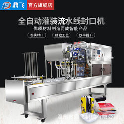 Manufacturer supplies bowl filling and sealing machine, fully automatic sour plum soup filling and sealing machine, eight-treasure porridge filling and sealing machine Manufacturer supplies bowl filling and sealing machine, fully automatic sour plum soup filling and sealing machine, eight-treasure porridge filling and sealing machine