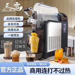 Snow Melting Machine, Small Household Smoothie Maker, Commercial Juice and Cold Drink Slush Machine, Ice Cream Milkshake Automatic Shaved Ice Machine Snow Melting Machine, Small Household Smoothie Maker, Commercial Juice and Cold Drink Slush Machine, Ice Cream Milkshake Automatic Shaved Ice Machine