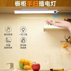 Wall-mounted hand-swept plug-in cabinet light with self-adhesive induction LED light strip cabinet bottom light long magnetic hanging cabinet bottom light Wall-mounted hand-swept plug-in cabinet light with self-adhesive induction LED light strip cabinet bottom light long magnetic hanging cabinet bottom light