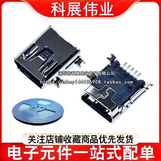 Mini USB female base MINI-5P socket interface MP3 MP4 accessories 3 charging port data port tape
Mini USB female base MINI-5P socket interface MP3 MP4 accessories 3 charging port data port tape