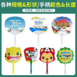 Advertising fan custom-made promotional round fan pp plastic fan cartoon enrollment promotion small fan 1000 printed logo Advertising fan custom-made promotional round fan pp plastic fan cartoon enrollment promotion small fan 1000 printed logo