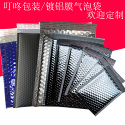 Aluminized film bubble bag bubble envelope express bubble bag clothing bubble bag packaging bubble film packaging bag Aluminized film bubble bag bubble envelope express bubble bag clothing bubble bag packaging bubble film packaging bag