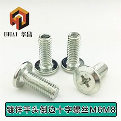 Galvanized edge flat head cross bolt M6M8 assembled furniture machine thread screw crib fastening link screw Galvanized edge flat head cross bolt M6M8 assembled furniture machine thread screw crib fastening link screw