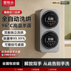 Double-Cabin Underwear Washing Machine, Wall-Mounted, Fully Automatic Washing, Drying, and Spinning Integrated, Small, Separate Bucket, Mini, Dedicated for Socks Double-Cabin Underwear Washing Machine, Wall-Mounted, Fully Automatic Washing, Drying, and Spinning Integrated, Small, Separate Bucket, Mini, Dedicated for Socks
