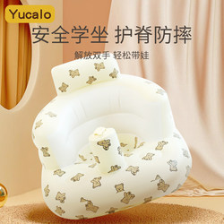 Yucalo Baby Learning Chair, a Tool for Babies to Practice Sitting and Standing, Does Not Hurt the Spine and Is Anti-Fall Training Seat Yucalo Baby Learning Chair, a Tool for Babies to Practice Sitting and Standing, Does Not Hurt the Spine and Is Anti-Fall Training Seat