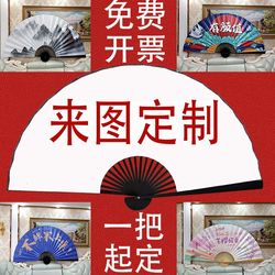 Customized large fans with pictures, advertising fans, LOGO pictures, printed large folding fans, photography, custom-made extra large fans Customized large fans with pictures, advertising fans, LOGO pictures, printed large folding fans, photography, custom-made extra large fans