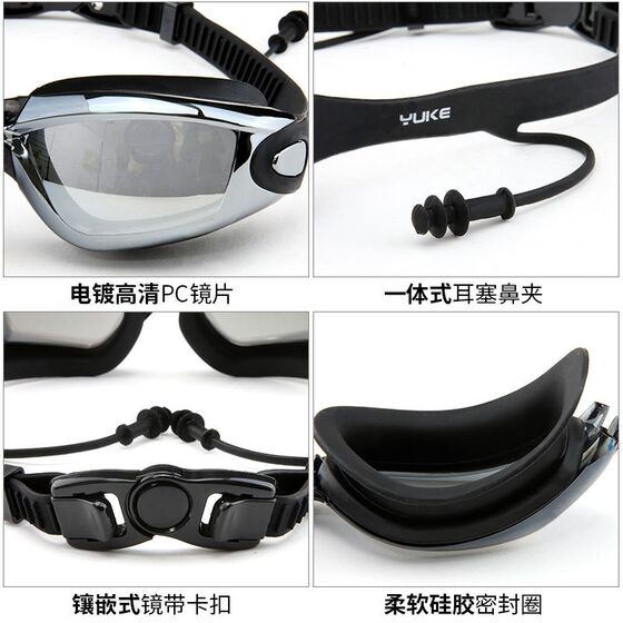 Men's waterproof and anti-fog HD women's myopia diving swimwear with earplugs integrated goggles
Men's waterproof and anti-fog HD women's myopia diving swimwear with earplugs integrated goggles