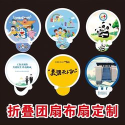 Advertising fan customization free design corporate promotion enrollment folding plastic cartoon size round fan with printable logo Advertising fan customization free design corporate promotion enrollment folding plastic cartoon size round fan with printable logo