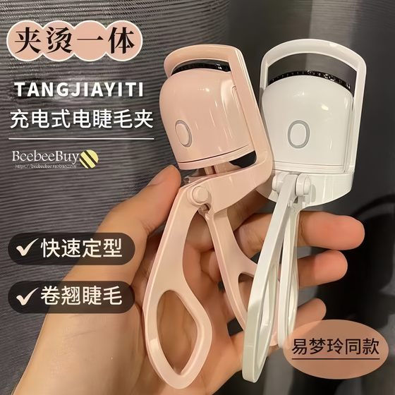 Electric eyelash curler Electric heating Eyelash Eyelash curler Eyelash burner Eyelash artifact charging and long-lasting shape
Electric eyelash curler Electric heating Eyelash Eyelash curler Eyelash burner Eyelash artifact charging and long-lasting shape