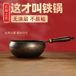 Zhangqiu Big Belly Iron Pot Official Flagship Store Genuine Uncoated Non-Stick Pot Traditional Household Small Stir-Fry Pot Wrought Iron Pot Zhangqiu Big Belly Iron Pot Official Flagship Store Genuine Uncoated Non-Stick Pot Traditional Household Small Stir-Fry Pot Wrought Iron Pot