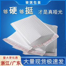 Thickened matte film bubble envelope bag packaging material clothing packaging express bag shockproof waterproof bubble bag printing Thickened matte film bubble envelope bag packaging material clothing packaging express bag shockproof waterproof bubble bag printing