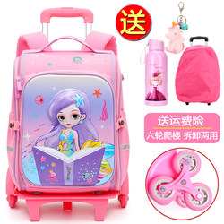 New primary school children's trolley schoolbag for girls grade 2-6, large capacity, waterproof, lightweight, stair-climbing and dragging schoolbag New primary school children's trolley schoolbag for girls grade 2-6, large capacity, waterproof, lightweight, stair-climbing and dragging schoolbag