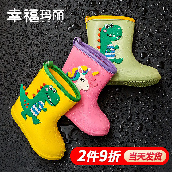 Children's rain boots baby anti-slip rain boots raincoat suit kindergarten boys and girls little T kids waterproof shoes cute glue
Children's rain boots baby anti-slip rain boots raincoat suit kindergarten boys and girls little T kids waterproof shoes cute glue