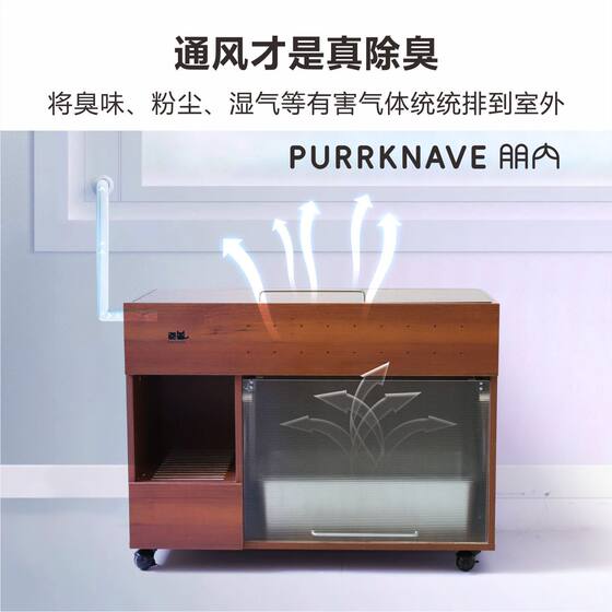 PurrKnave smart sterilization, deodorization and disinfection cat litter cabinet, basin cabinet, leakage prevention, fresh wind cat toilet
PurrKnave smart sterilization, deodorization and disinfection cat litter cabinet, basin cabinet, leakage prevention, fresh wind cat toilet