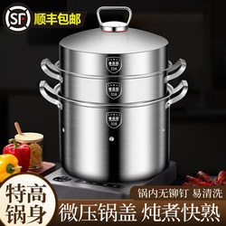 Rivet-Free 316 Stainless Steel Soup Pot for Home Use, Deepened and Thickened, Large Capacity Stew Pot, Induction Cooker, Micro-Pressure Steaming Pot Rivet-Free 316 Stainless Steel Soup Pot for Home Use, Deepened and Thickened, Large Capacity Stew Pot, Induction Cooker, Micro-Pressure Steaming Pot