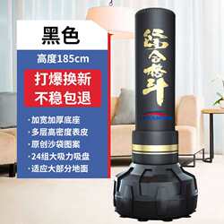 Catharsis column Taekwondo fighting training equipment vertical tumbler household boxing sandbag Catharsis column Taekwondo fighting training equipment vertical tumbler household boxing sandbag