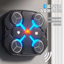 Smart music boxing machine wall training reaction for home children's sandbag electronic Sanda adult decompression wall equipment Smart music boxing machine wall training reaction for home children's sandbag electronic Sanda adult decompression wall equipment