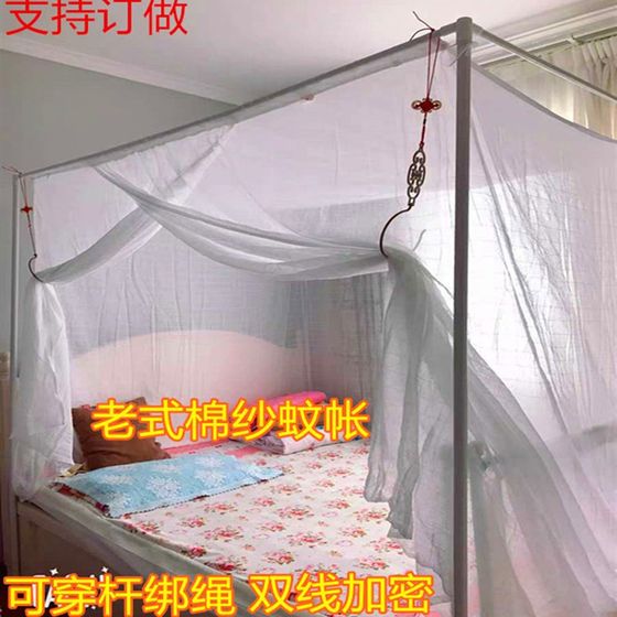 Old-style pure cotton mosquito net household universal dormitory student bed traditional pole tied P rope white cloth top single door pattern
Old-style pure cotton mosquito net household universal dormitory student bed traditional pole tied P rope white cloth top single door pattern