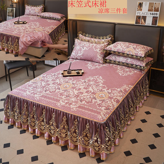 Fitted-style bed skirt ice silk mat three-piece set European high-end aA type bed cover type empty W mat machine washable mat
Fitted-style bed skirt ice silk mat three-piece set European high-end aA type bed cover type empty W mat machine washable mat