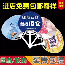 Advertising fan custom plastic fan publicity fan training class real estate jewelry round fan custom size plastic fan banana fan Advertising fan custom plastic fan publicity fan training class real estate jewelry round fan custom size plastic fan banana fan