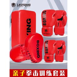 Boxing gloves Adult children's hand target foot target set Men and women Sanda fighting training equipment Sanda sandbag parent-child thick Boxing gloves Adult children's hand target foot target set Men and women Sanda fighting training equipment Sanda sandbag parent-child thick